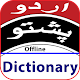 Urdu to Pashto dictionary Offline Download on Windows