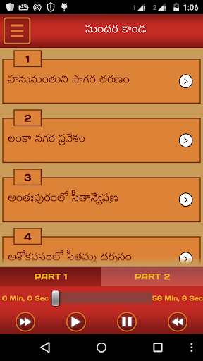 Sundarakanda Telugu