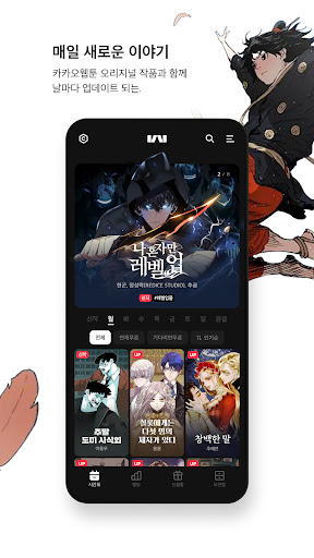 Screenshot 카카오웹툰 – KAKAO WEBTOON