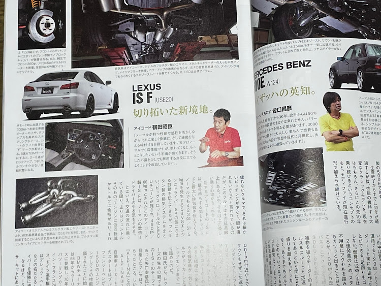 IS Fのお盆休み・icode デモカー・option掲載！・ISF・フルチタンエキゾーストに関するカスタム事例の投稿画像6枚目