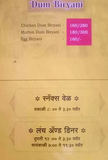 Purepur Kolhapur menu 