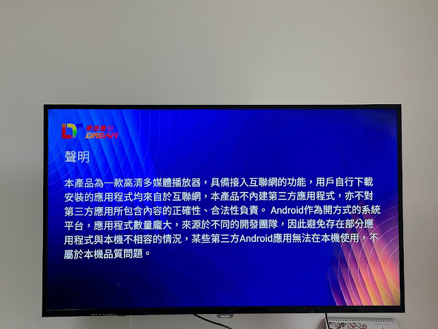 【夢想盒子6】榮耀評測，台灣首款WIFI6電視盒，還能當遊戲盒子。 搭載Dream OS 7.0 開箱測試 - 暴風直播, 網路電視盒規格效能差異, 夢想盒子經銷, 2.4G語音遙控器, OTT正版授權, 頂尖規格的Amlogic s905x4處理器, Amlogic s905x4處理器, Dream TV Overlord, 獨家三語音系統, DREAM TV預購活動, 送HDMI2.0, Remove term: 支援1000M網路速度, 小米電視盒 支援1000M網路速度, 夏傑語音, 環球TV, 環球影城, Disney+, 暴風影院, 編輯推薦, 夢想盒子6語音系統, 夢想盒子6榮耀預購, 夢想盒子6聲控機皇, 夢想盒子6免費第四台, 夢想盒子6支援8K, 夢想盒子6Dream OS 6.0, 夢想盒子6DDR4 4G+128G, 夢想盒子6硬體部分, 夢想盒子6榮耀國際版, 夢想盒子第六代, 夢想盒子6榮耀預購活動, 榮耀重置設定, 夢想盒子6榮耀, 電視盒ptt, 小米盒子, NETFLIX, 敗家達人, 夢想盒子, Dream TV, 安博, 安博盒子, 敗家輝哥, 富榮街36巷27號, 呈星有限公司, 電視盒推薦, 電視盒評價, 電視盒推薦2021, 電視盒是什麼, 電視盒推薦mobile01, 電視盒第四台, 網路電視盒, 八德富榮街36巷27號, 桃園網路電視盒, 桃園電視盒, 桃園網路盒, 富榮電視盒, 八德富榮電視盒專賣店, 八德富榮電視盒, 八德電視盒, 電視盒要怎麼買？, 電視盒比較, 小米電視盒, 小米 - 敗家達人推薦