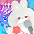 Dreamy Pyon Pyon Land icon