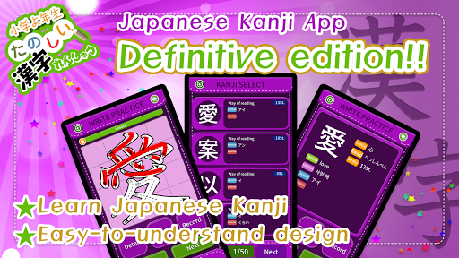 Learn Japanese Kanji (Fourth) 1.5.4 Windows u7528 1