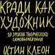 Download кради как художник For PC Windows and Mac 2.0