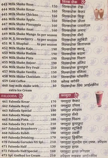 Hotel Gurudev Nx menu 