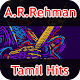 Download A.R.Rehman Tamil Songs/Tamil Hits For PC Windows and Mac 1.0