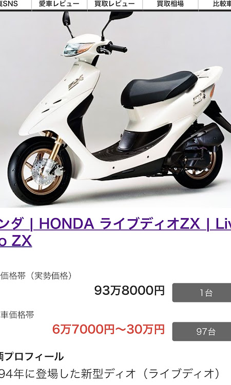 ヴォクシーのF.NooBuさんが投稿したカスタム事例の投稿画像2枚目