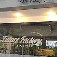 啡創工廠 Future Factory