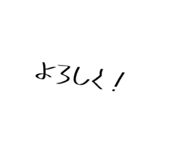 「自己紹介！」のメインビジュアル