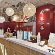 樺達奶茶(左營環球店)