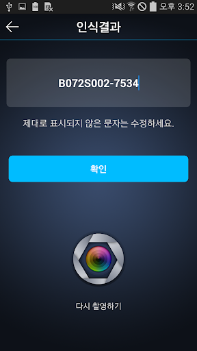 免費下載商業APP|주변 제품 안전 정보 app開箱文|APP開箱王