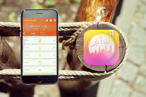 Android application Salaat First - Last Version screenshort