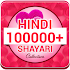 Hindi Shayari Collections1.5