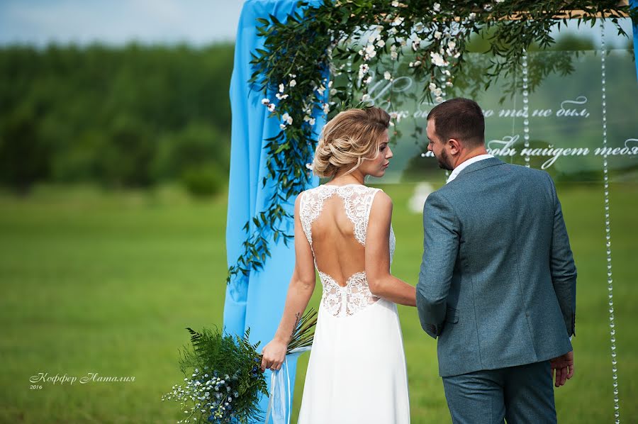 Vestuvių fotografas Nataliya Koffer (koffern). Nuotrauka 2017 rugpjūčio 15