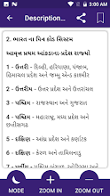 Gk In Gujarati