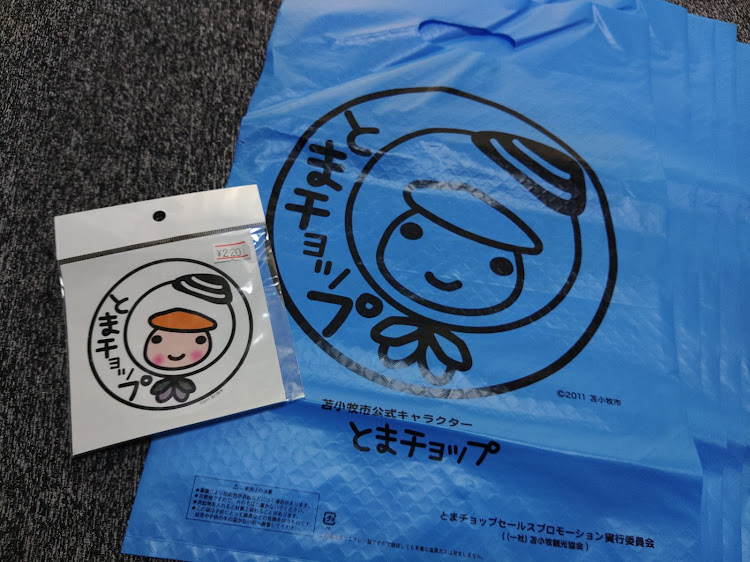ハイエースバンの旅行・北海道・くま牧場・熊出没注意・とまチョップに関するカスタム事例の投稿画像5枚目