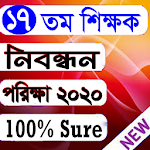 শিক্ষক নিবন্ধন গাইড ২০২০ - প্রশ্ন ও উত্তর Apk