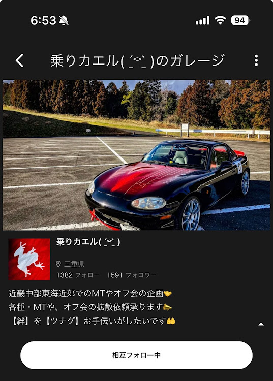 ロードスターの真庭速祭・カエルワッシャー・B'zに関するカスタム事例の投稿画像3枚目