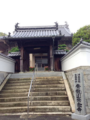 常念寺