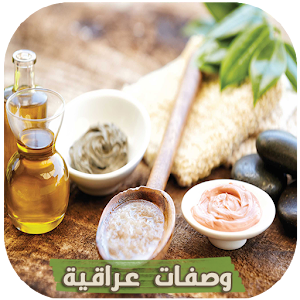 وصفات تجميل عراقية logo