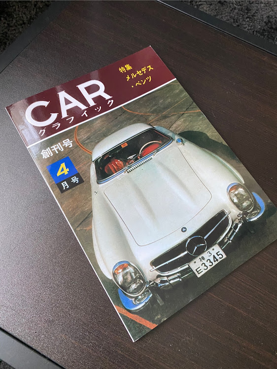 HIROさんが投稿したカーグラフィック・メルセデス・メルセデスベンツ・車の本に関するカスタム事例の投稿画像2枚目