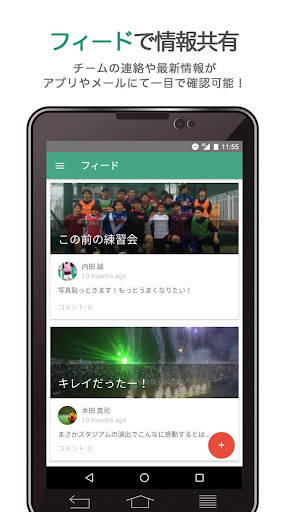 TeamHub-スポーツチームを簡単管理 スコアも入力可能-