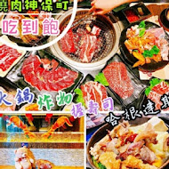 燒肉神保町