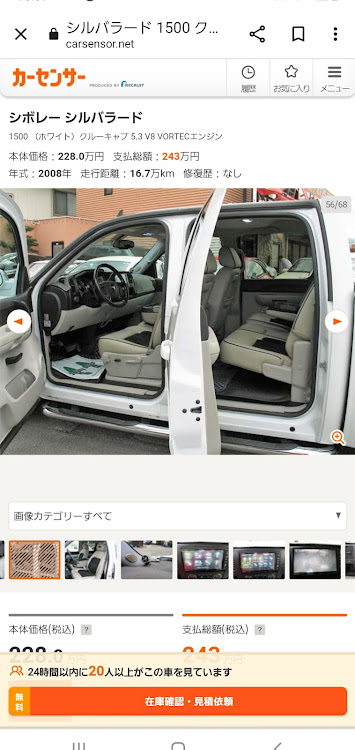 中花さんが投稿したカスタム事例の投稿画像4枚目