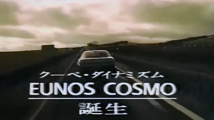 ユーノスコスモの祝34周年に関するカスタム事例の投稿画像1枚目