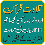 Quran Urdu Translation audio Offline – Urdu Quran Apk