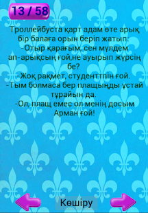 How to download Құттықтаулар, Баталар 1.2.11 unlimited apk for laptop