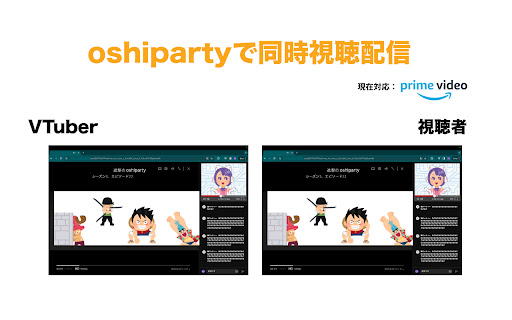 oshiparty