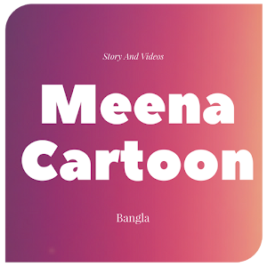 Download Meena Cartoon (মিনা কার্টুন) For PC Windows and Mac