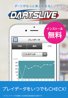 DARTSLIVEのおすすめ画像1