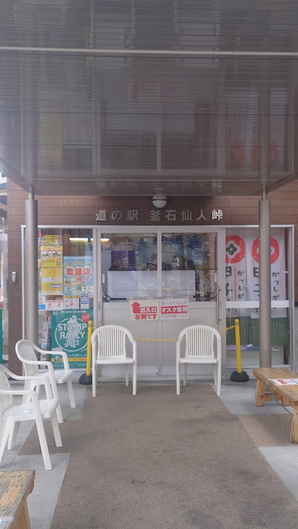 ムーヴの道の駅いわいずみへ行くと岩泉一と及川徹に出会えます❗・岩手県までドライブ🚗💨・コロナに負けるな❗頑張ろう日本❗・12月18日㈯は、㊗三陸沿岸道路全線開通！・釜石ラーメンに関するカスタム事例の投稿画像2枚目