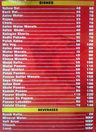 Aman Vaishno Dhaba menu 1