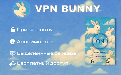 Bunny VPN screenshot 1