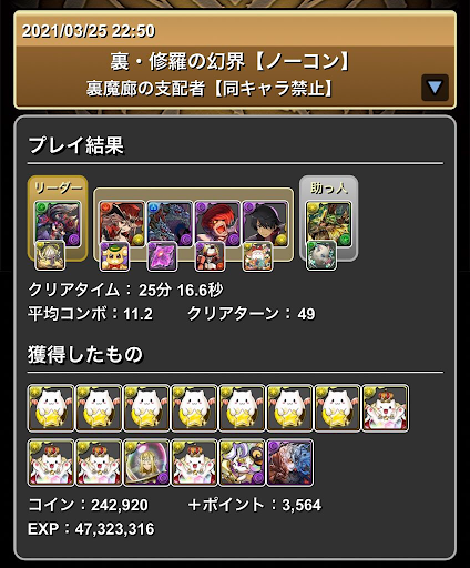 パズドラ ディアブロスの最強テンプレパーティ 裏魔廊の支配者攻略用編成あり パズドラ攻略 神ゲー攻略