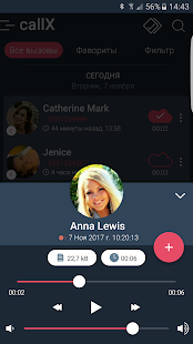 Запись звонков - Запись телефонных разговоров Screenshot