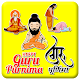 Download GuruPurnima WAStickerApps For PC Windows and Mac 1.0