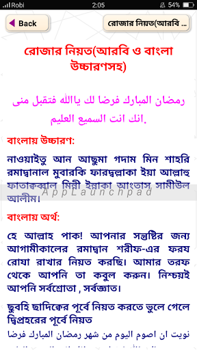 রমজানের ফজিলত Romjaner fojilot