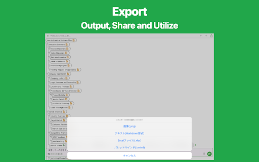 Outline AI screenshot 2