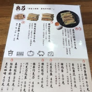 真芳-碳烤吐司／紅茶牛奶(信義店)