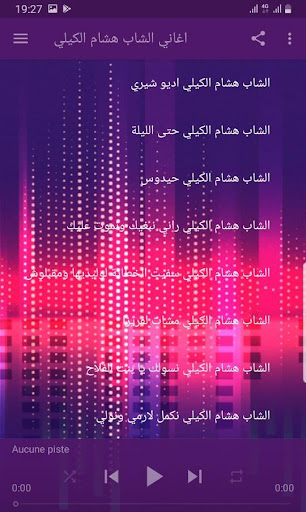 الشاب هشام الكيلي