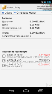 Novacoin-Qt Screenshots 2