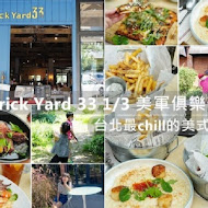 Brick Yard 33 1／3 美軍俱樂部