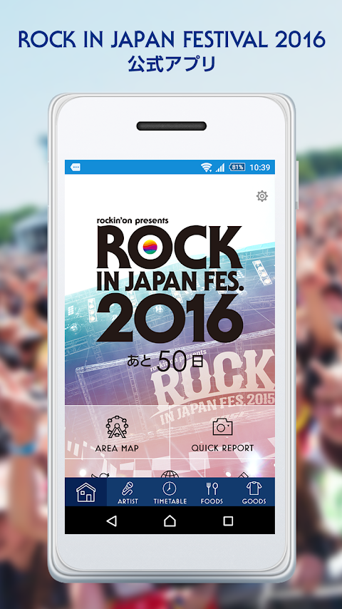 ROCK IN JAPAN FESTIVAL 2016のおすすめ画像1
