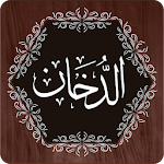 Cover Image of Download Surah Dukhan 1.4 APK