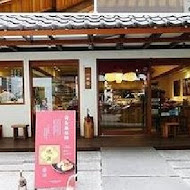 一禾堂麵包本舖(琪麗店)